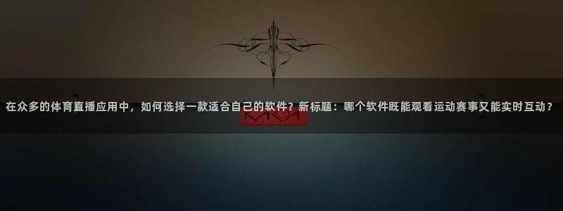 乐球直播app官方入口